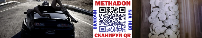 МЕТАДОН белоснежный  Котово 