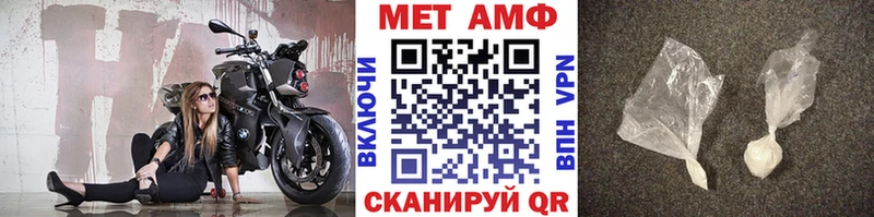 МЕТАМФЕТАМИН мет  Котово 